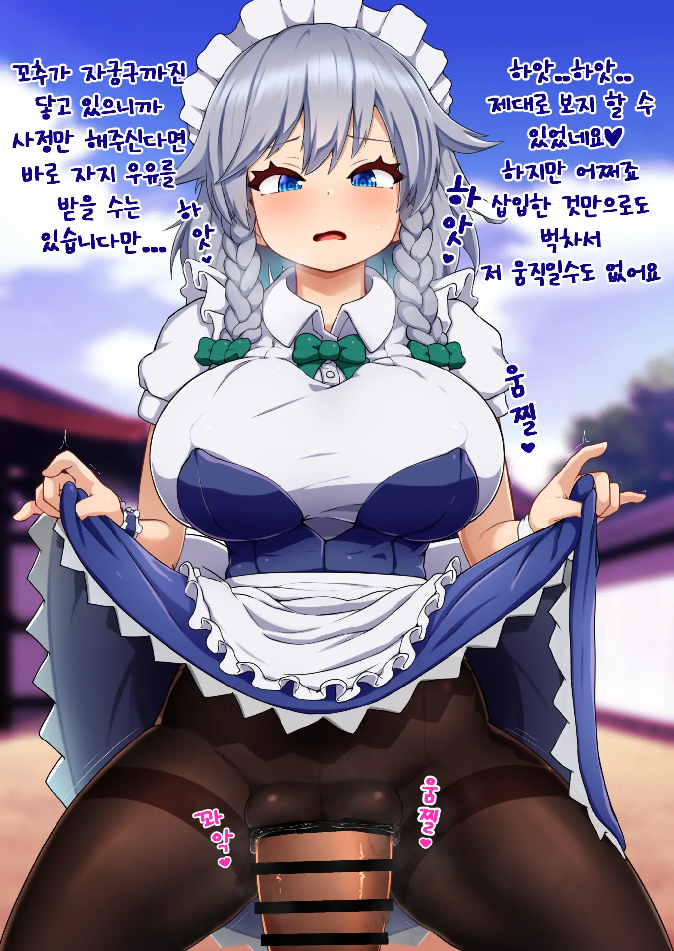 Tennen Ga Sugite Imaichi Saimin Kakatta Ka Wakaranai Onna, Izayoi Sakuya To Yabe Yappa Kakarikittenai Jan Ora! Saimin!